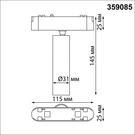 Светильник на шине Novotech 359085