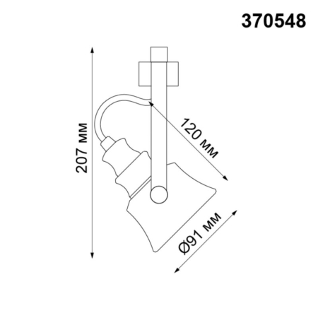 Светильник на шине Novotech 370548