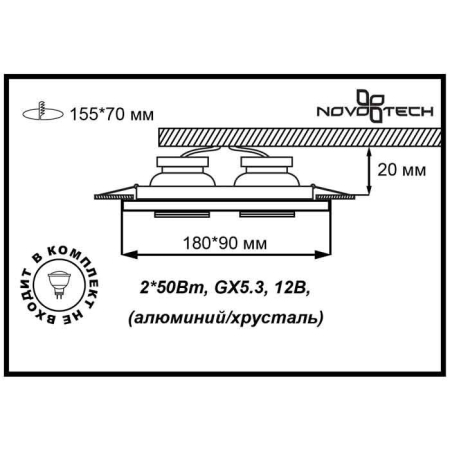 Встраиваемый светильник Novotech 369765