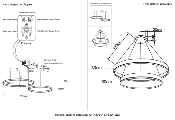 Crystal Lux Люстра Crystal Lux MANZANA SP53W LED  BLACK