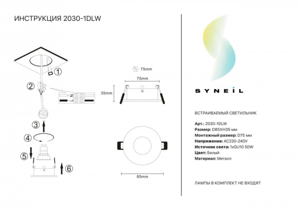 Встраиваемый светильник Simple Story 2030-1DLW