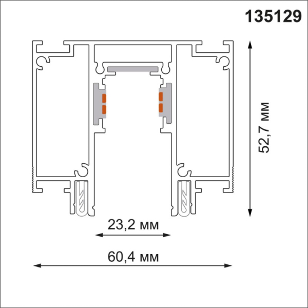 Шинопровод Novotech 135129