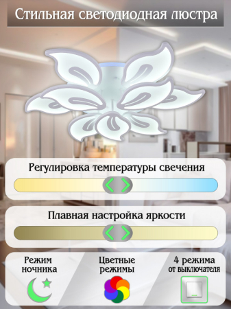 Накладная люстра Natali Kovaltseva LED LAMPS 81154