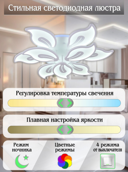 Накладная люстра Natali Kovaltseva LED LAMPS 81154