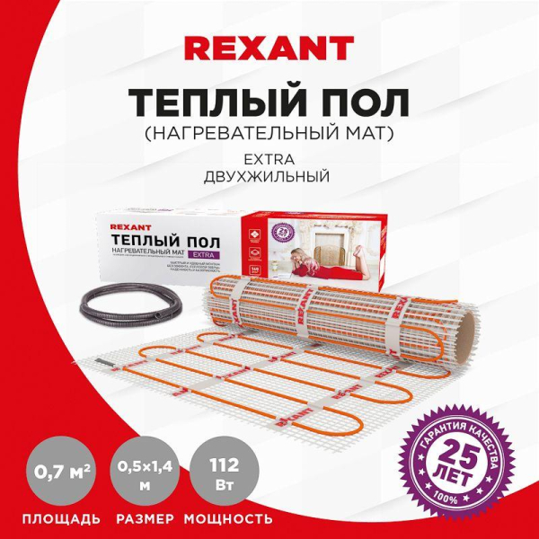 Комплект "Теплый пол" (мат) двухжил. 112Вт 0.5х1.4м 0.7кв.м Extra Rexant 51-0501