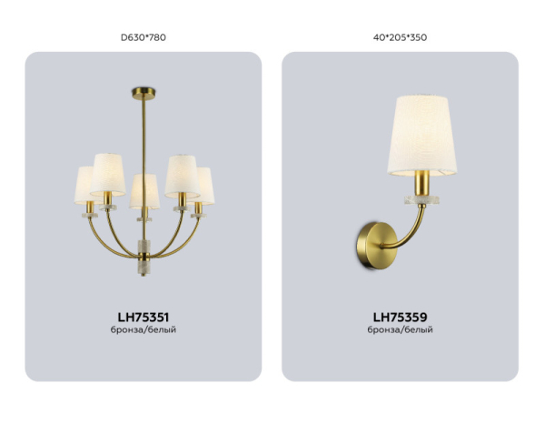 Бра Ambrella Light LH75359