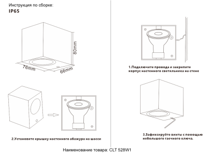 Crystal Lux Бра Crystal Lux CLT 528W1 BL