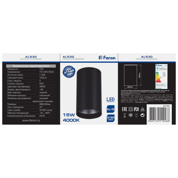 Накладной светильник Feron 32496