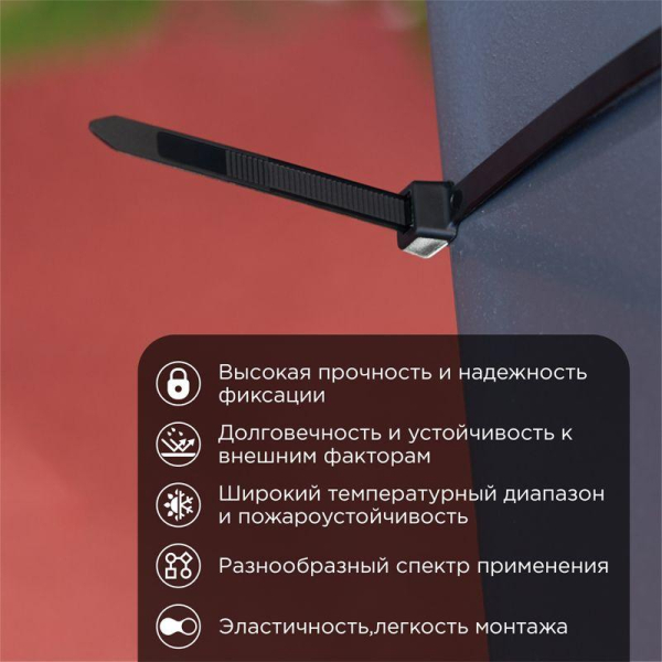 Стяжка кабельная нейлоновая 350x7,6мм, черная (100 шт/уп) REXANT