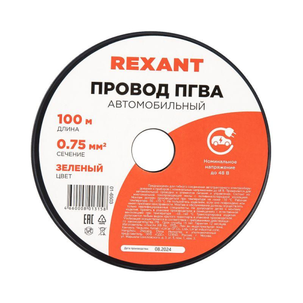 Провод ПГВА 1х0,75мм², зеленый, бухта 100м REXANT