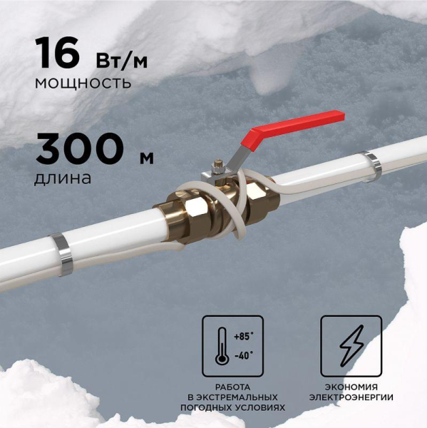 Кабель нагрев. саморег. 16Вт/м 220В SRL16-2 (дл.300м) Proconnect 51-0624