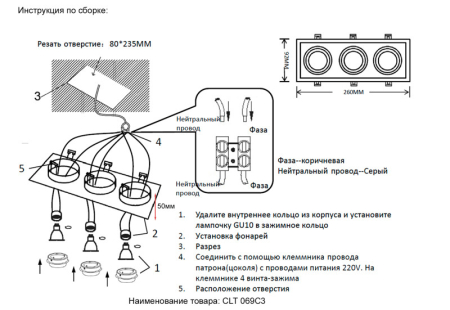 Встраиваемый светильник Crystal Lux CLT 069C3 WH