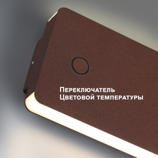 Светильник настенный Novotech 359591