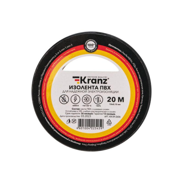 Изолента ПВХ 0,13х15мм, 20м, черная KRANZ
