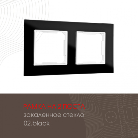 Рамка Arte Milano 503.02-2.black