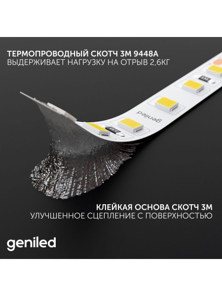 Светодиодная лента Geniled GL-120SMD2835 12В 12Вт/м 8x2000 Red IP33