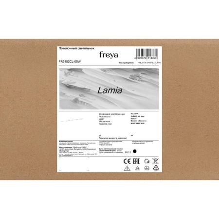 Светильник потолочный Lamia 5х40Вт GX53 IP20 Freya FR5182CL-05W