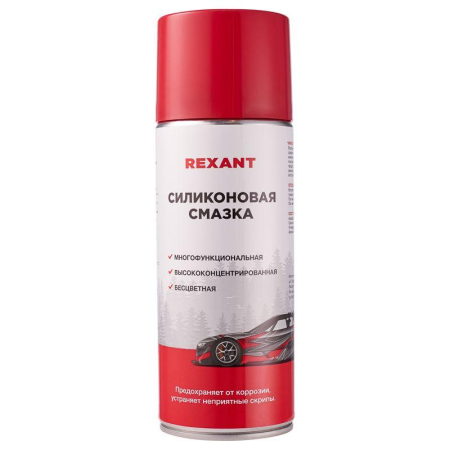 Силиконовая смазка 520мл REXANT