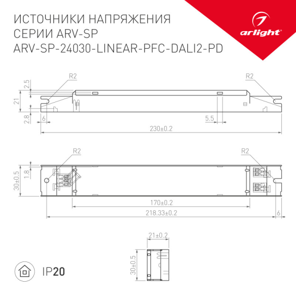 Блок питания Arlight 031106(1)