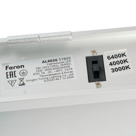 Офисный светильник Feron 51869