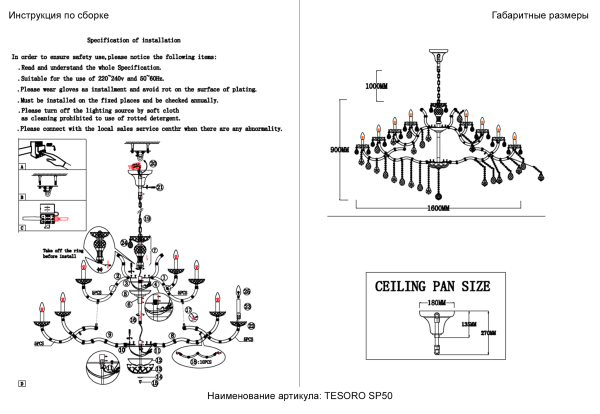Crystal Lux Люстра Crystal Lux TESORO SP50