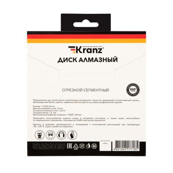 Диск алмазный отрезной сегментный 115x22,2x2x10мм KRANZ
