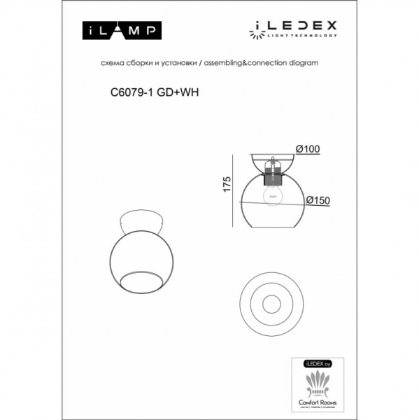 Накладной светильник iLamp C6079-1 GD+WH