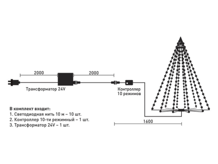 LED гирлянда на деревья Laitcom KFCT1000-10F11-1WBR