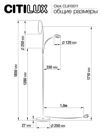 Торшер Citilux CL810011