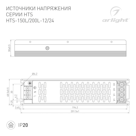 Блок питания Arlight 020825(1)