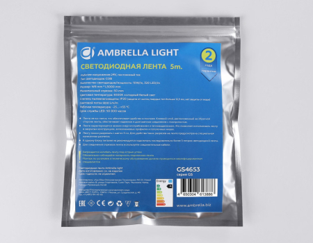 Лента Ambrella Light GS4653