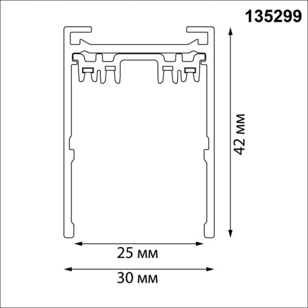 Шинопровод Novotech 135299
