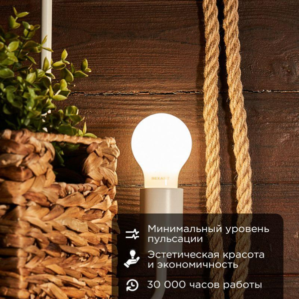 Лампа филаментная Груша A60 11,5Вт 1320Лм 4000K E27 матовая колба REXANT