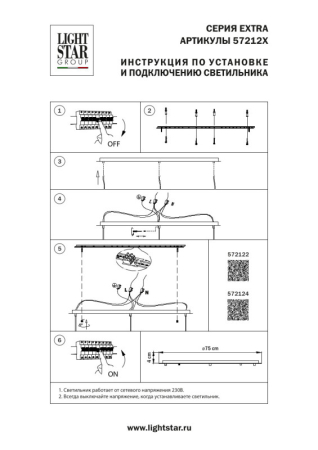 База накладная Lightstar 572122