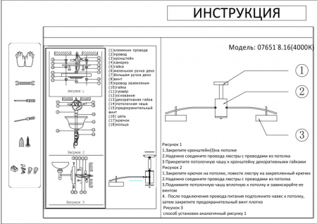 Люстра на штанге Kink Light 07651-8,16