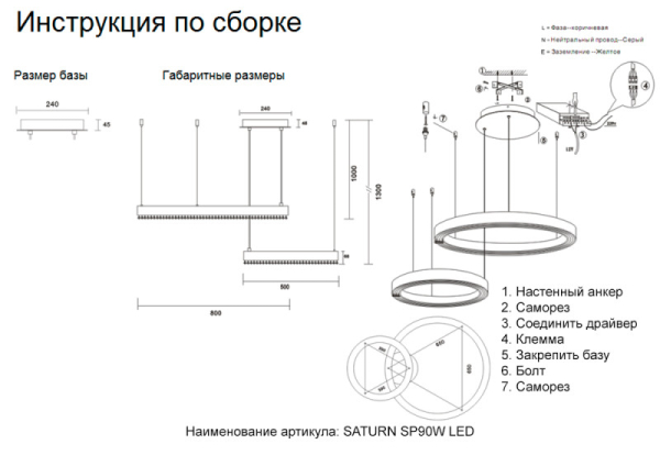 Каскадная люстра Crystal Lux SATURN SP90W LED GOLD