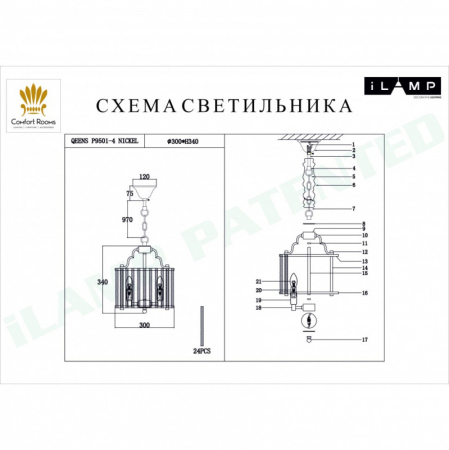 Подвесная люстра iLamp P9501-4 NIC