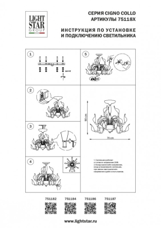 Люстра на штанге Lightstar 751186