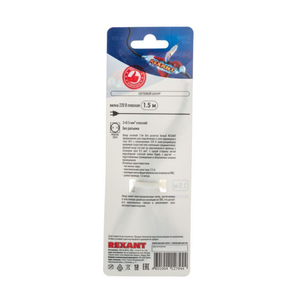 Шнур сетевой 1,5м без розетки белый REXANT