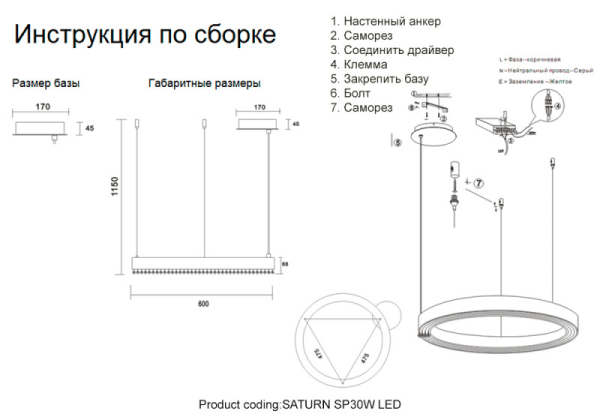 Подвесной светильник Crystal Lux SATURN SP30W LED GOLD