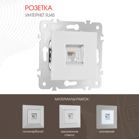 Розетка Arte Milano 203.45-1.silver