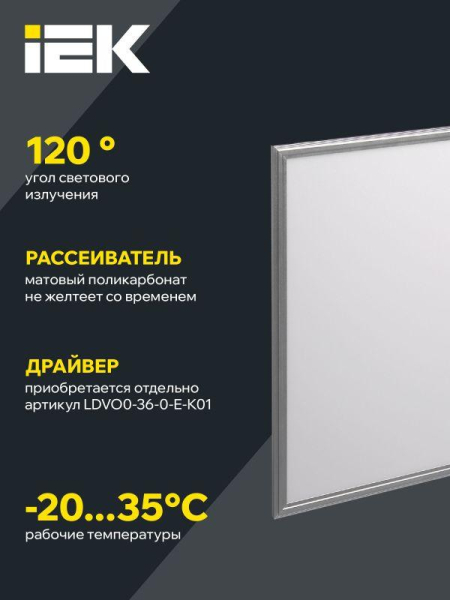 Светильник светодиодный ДВО 6566 eco S 36Вт 6500К универс. без драйвера ультратонкая панель IEK LDVO0-6566-36-0-6500-K01