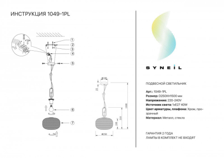 Подвесной светильник Simple Story 1049-1PL