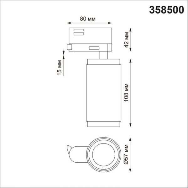 Светильник на шине Novotech 358500