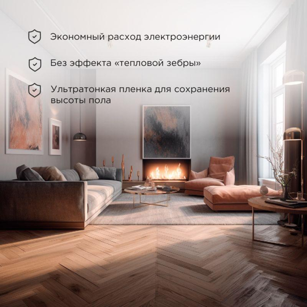 Саморегулирующийся пленочный теплый пол Extrema 220 1м², 0,5х2м, 220Вт REXANT