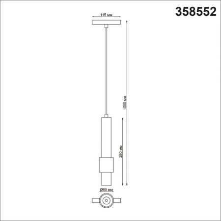 Светильник на шине Novotech 358552