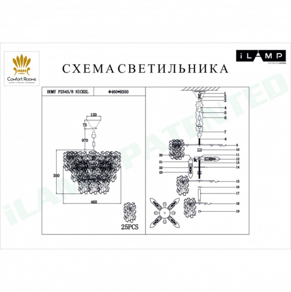 Каскадная люстра iLamp P2545-8 NIC