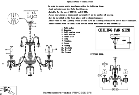 Crystal Lux Люстра Crystal Lux PRINCESS SP8