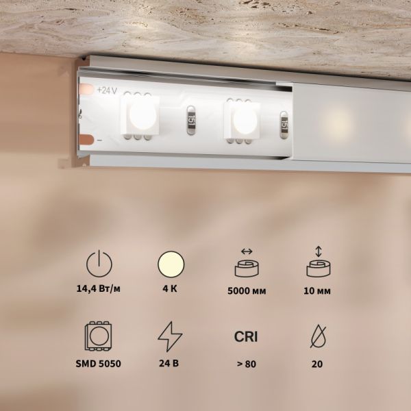 Лента Maytoni Technical 201190