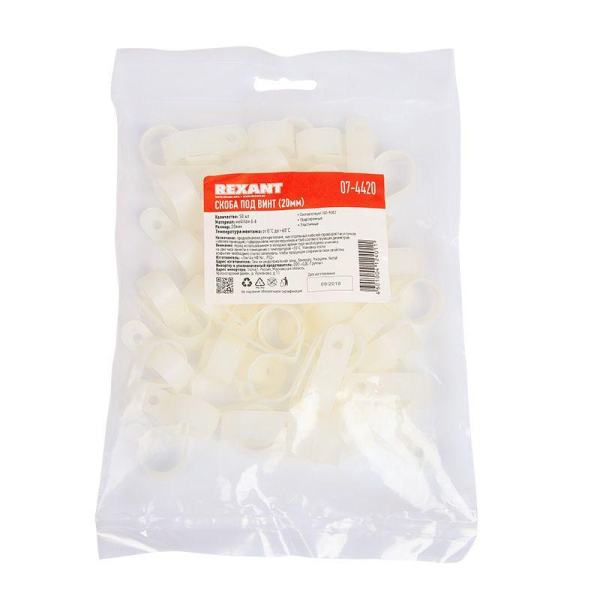 Скоба под винт 20мм, белая (50 шт/уп) REXANT
